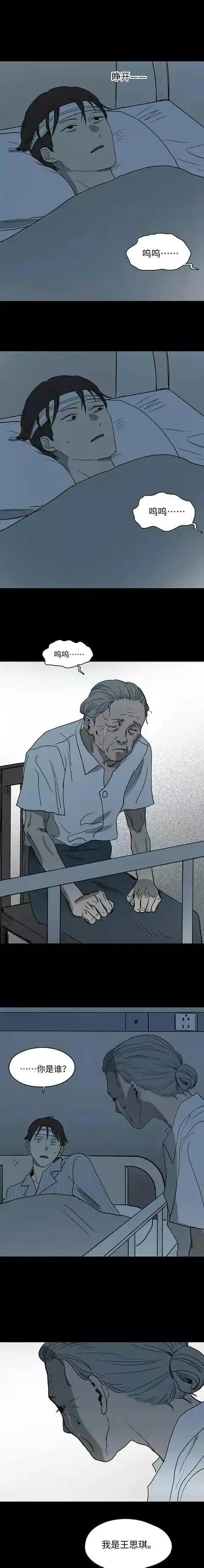 人性漫画:《一天一生》-12.jpg