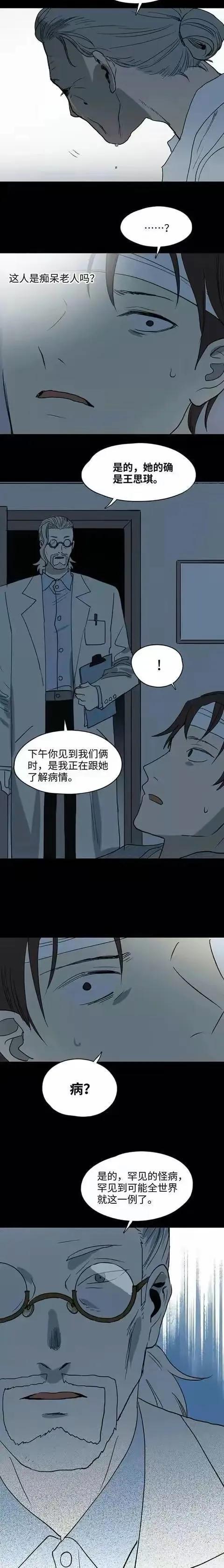 人性漫画:《一天一生》-13.jpg