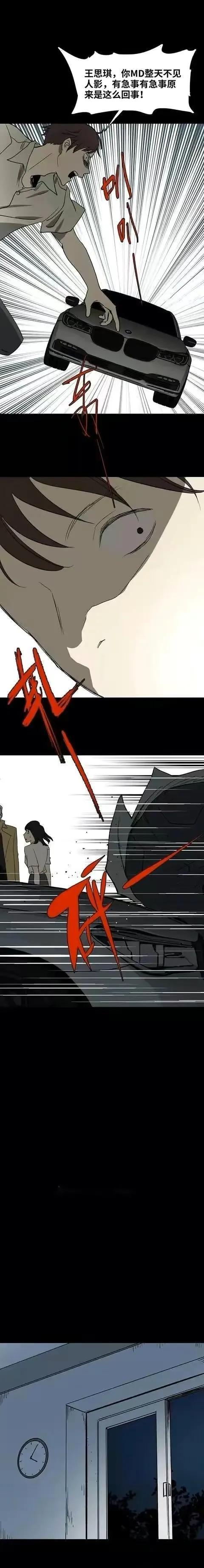 人性漫画:《一天一生》-11.jpg