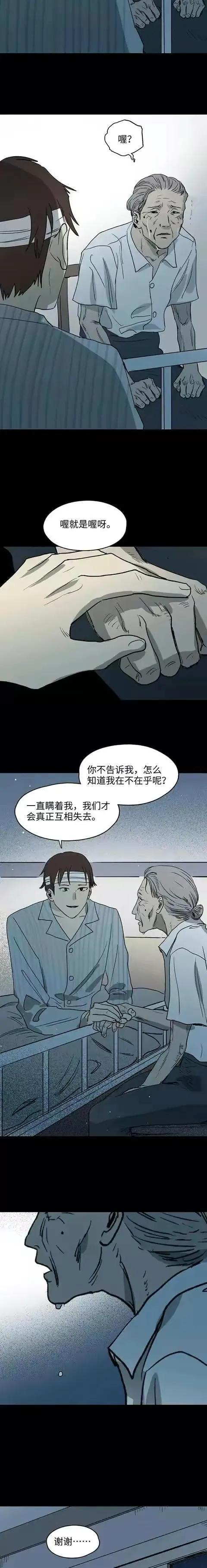 人性漫画:《一天一生》-16.jpg