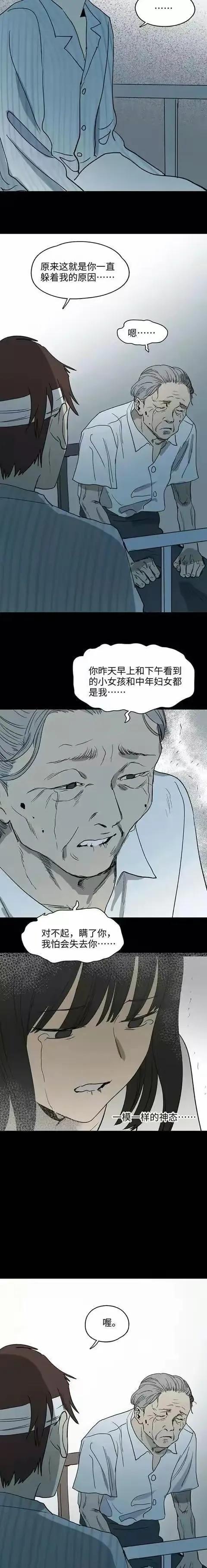 人性漫画:《一天一生》-15.jpg
