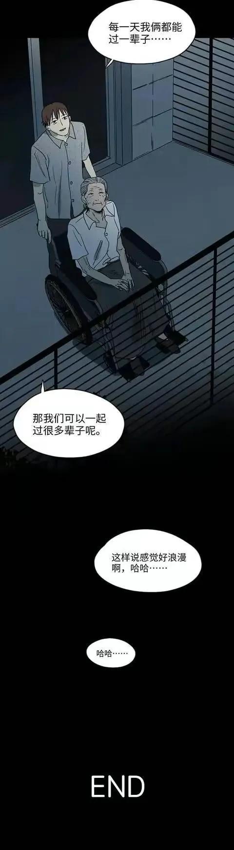 人性漫画:《一天一生》-18.jpg