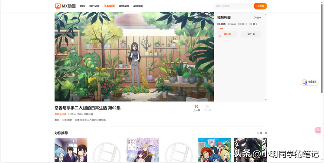 动漫免费看：分享几个亲测好用的免费动漫网站-2.jpg