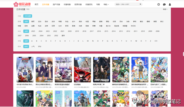 动漫免费看：分享几个亲测好用的免费动漫网站-7.jpg