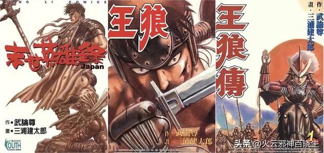 暗黑致郁系漫画神作：剑风传奇-2.jpg