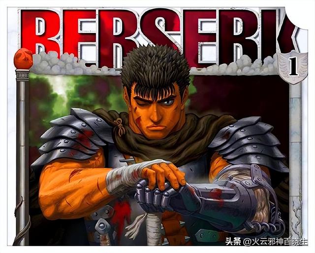 暗黑致郁系漫画神作：剑风传奇-1.jpg