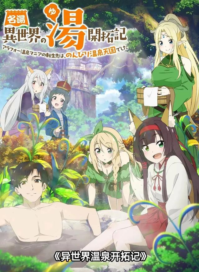 30部好看的异世界动漫（2）-22.jpg