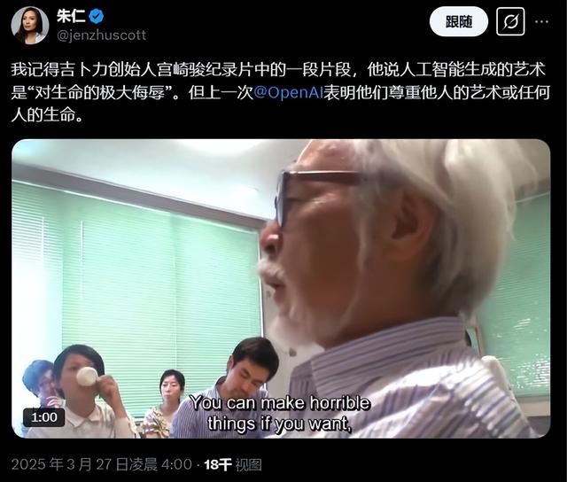 吉卜力风AI到底有没有侵权？日本国会在讨论了-7.jpg