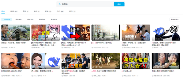 吉卜力风AI到底有没有侵权？日本国会在讨论了-8.jpg