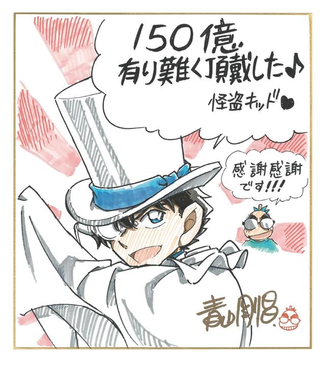11亿日元以上！日本漫画家的收入结构与青山刚昌的年收入解析-5.jpg