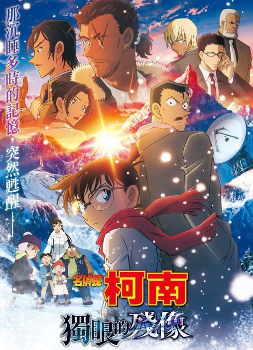 11亿日元以上！日本漫画家的收入结构与青山刚昌的年收入解析-4.jpg