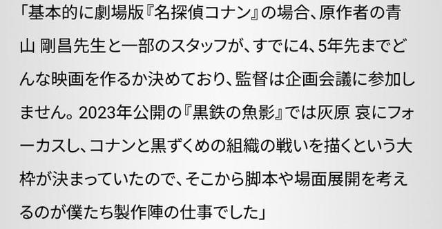11亿日元以上！日本漫画家的收入结构与青山刚昌的年收入解析-7.jpg