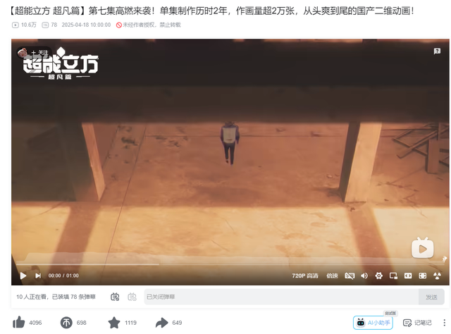 日本网友狂赞这部国漫打戏太强，声称：制作已经超普通日漫-4.jpg