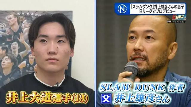 灌篮高手作者儿子进职业队，日本动漫的梦，真的照进了现实-4.jpg