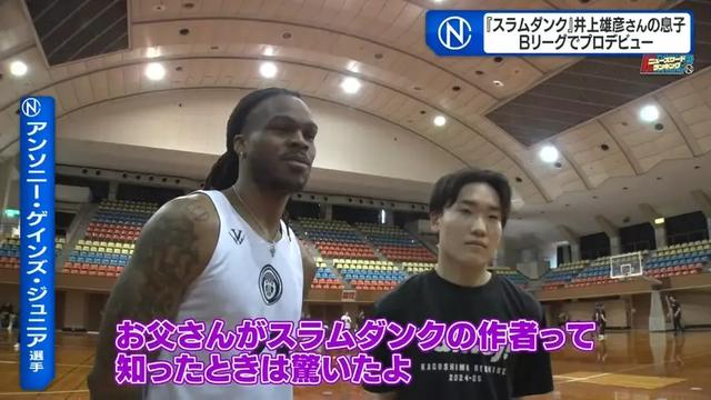 灌篮高手作者儿子进职业队，日本动漫的梦，真的照进了现实-7.jpg
