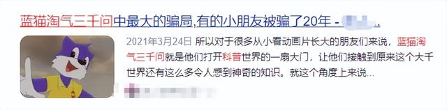 我们小时候看的动漫有这么离谱的吗？蓝猫一行人竟想带走别人老婆-12.jpg
