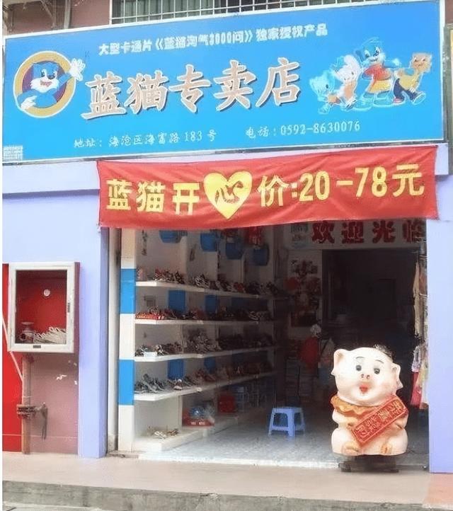 我们小时候看的动漫有这么离谱的吗？蓝猫一行人竟想带走别人老婆-13.jpg