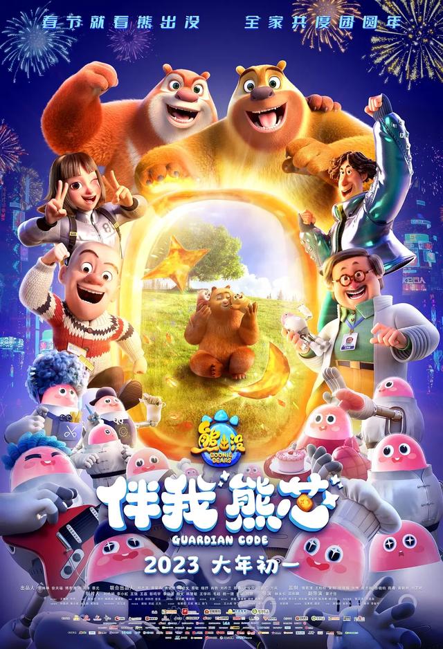 国产动画电影的票房排行榜TOP10！-6.jpg