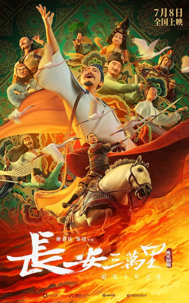 国产动画电影的票房排行榜TOP10！-4.jpg