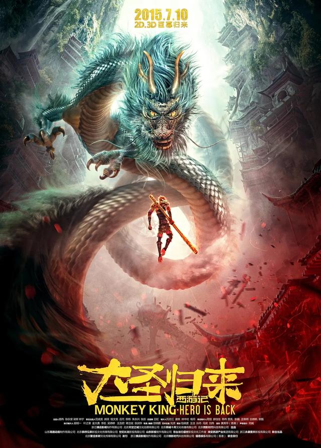 国产动画电影的票房排行榜TOP10！-7.jpg