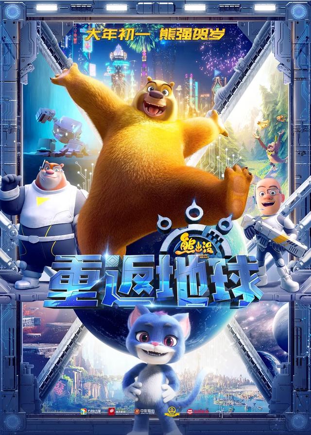 国产动画电影的票房排行榜TOP10！-9.jpg