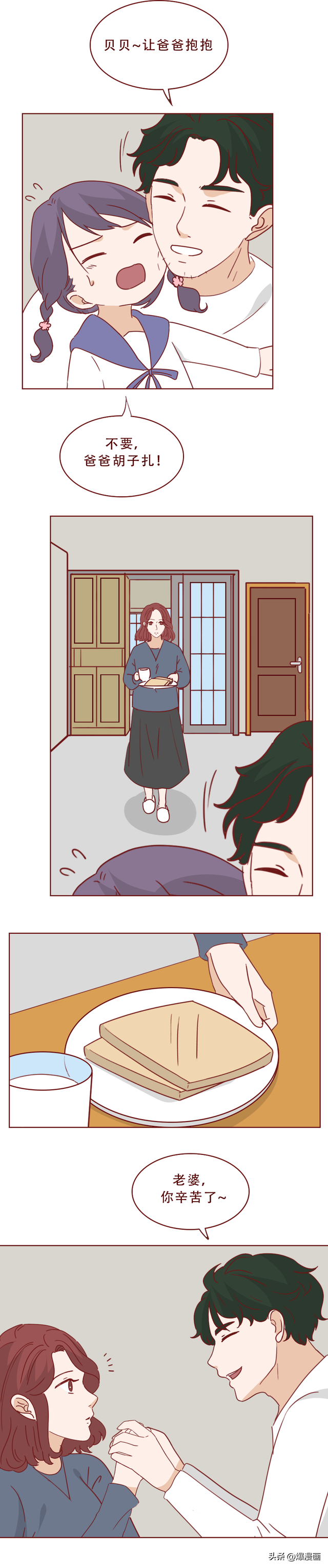 他的床上躺着一个会融化的女人，人性漫画陶泥-2.jpg