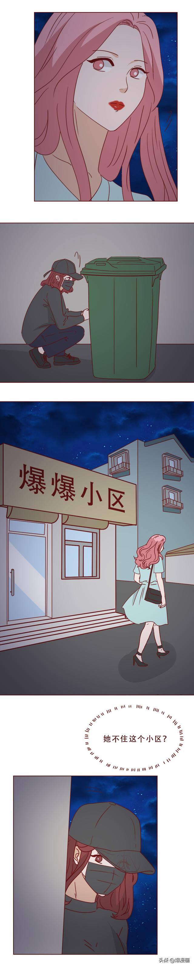 他的床上躺着一个会融化的女人，人性漫画陶泥-7.jpg