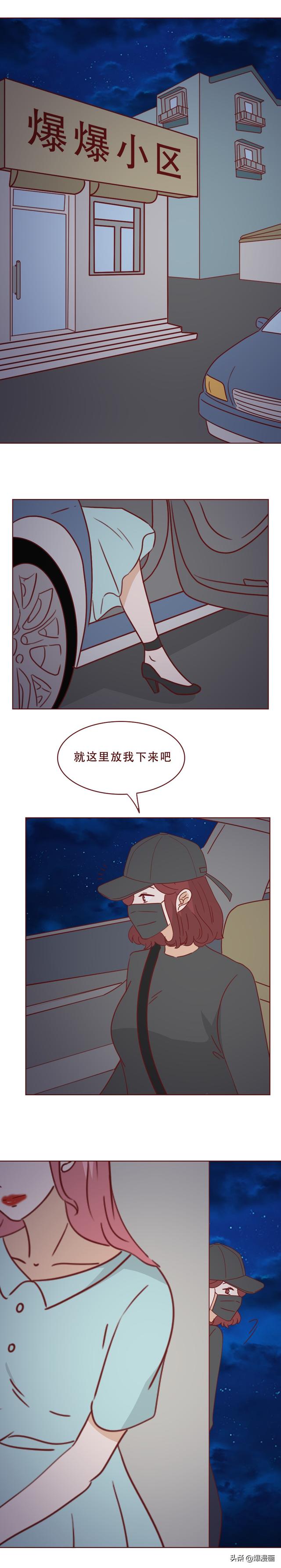 他的床上躺着一个会融化的女人，人性漫画陶泥-6.jpg
