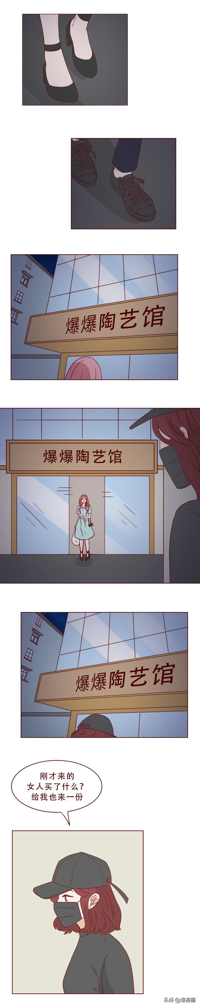 他的床上躺着一个会融化的女人，人性漫画陶泥-8.jpg