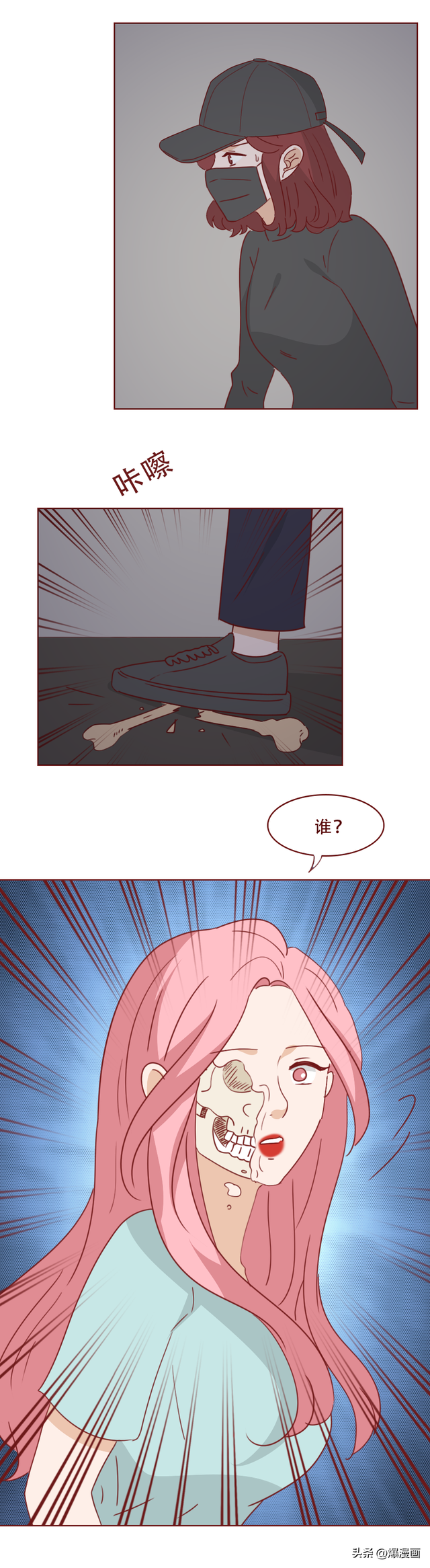 他的床上躺着一个会融化的女人，人性漫画陶泥-13.jpg
