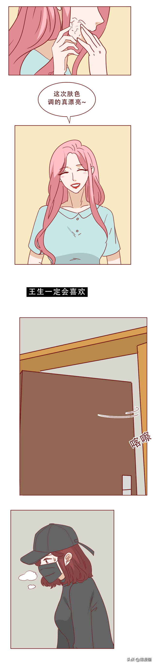 他的床上躺着一个会融化的女人，人性漫画陶泥-16.jpg