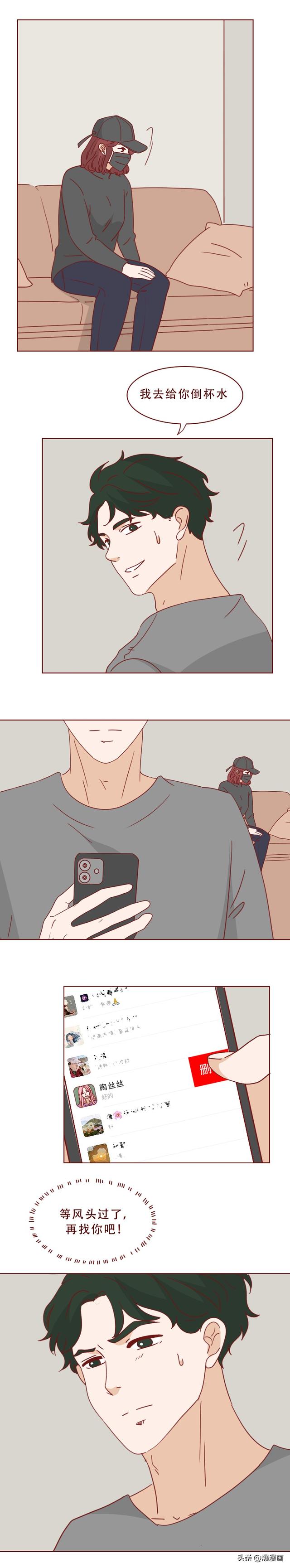 他的床上躺着一个会融化的女人，人性漫画陶泥-19.jpg
