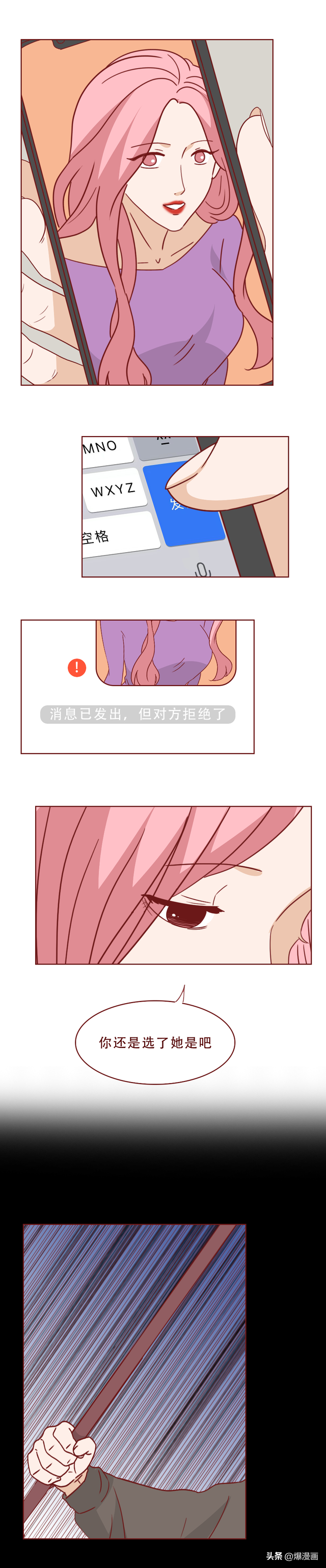 他的床上躺着一个会融化的女人，人性漫画陶泥-20.jpg