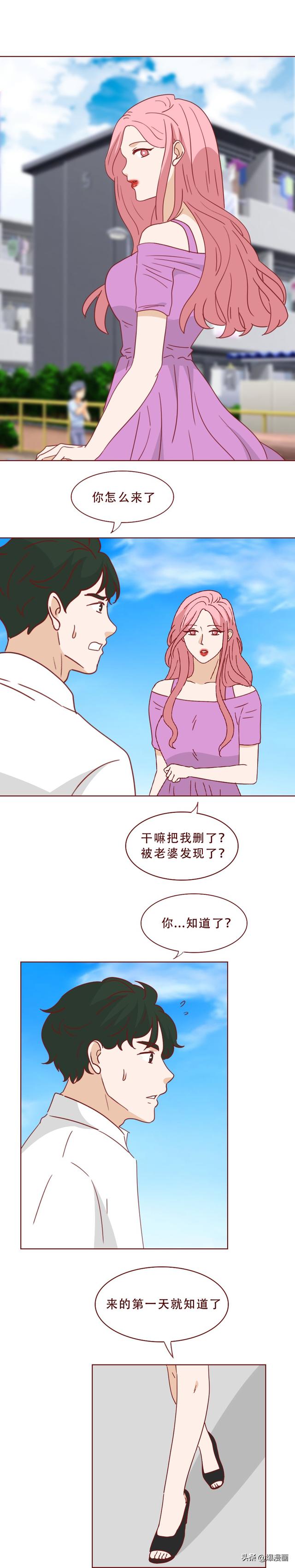 他的床上躺着一个会融化的女人，人性漫画陶泥-26.jpg