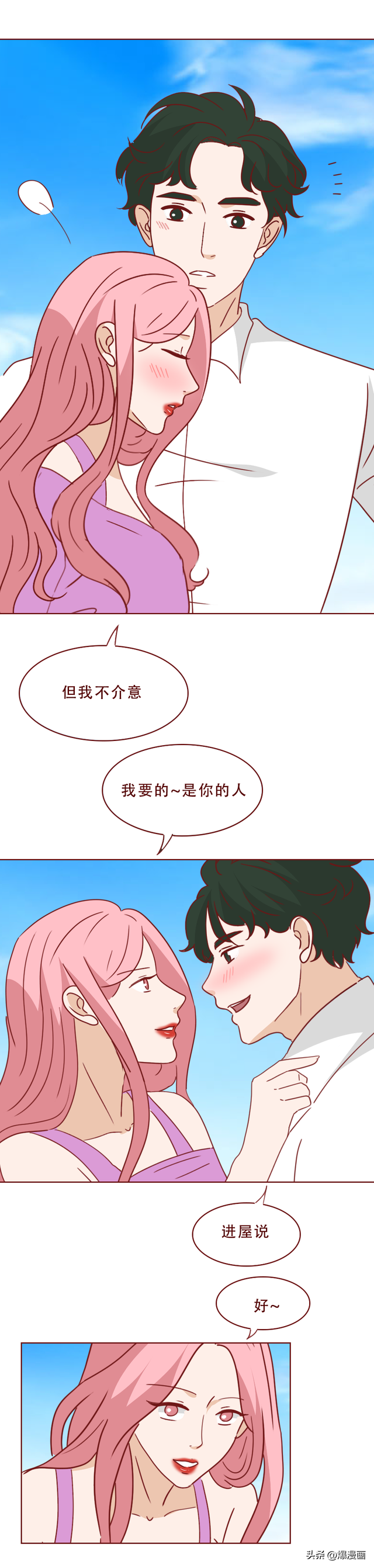他的床上躺着一个会融化的女人，人性漫画陶泥-27.jpg