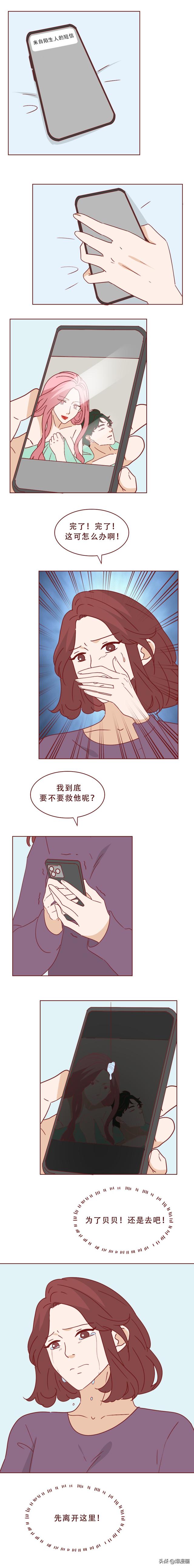 他的床上躺着一个会融化的女人，人性漫画陶泥-29.jpg