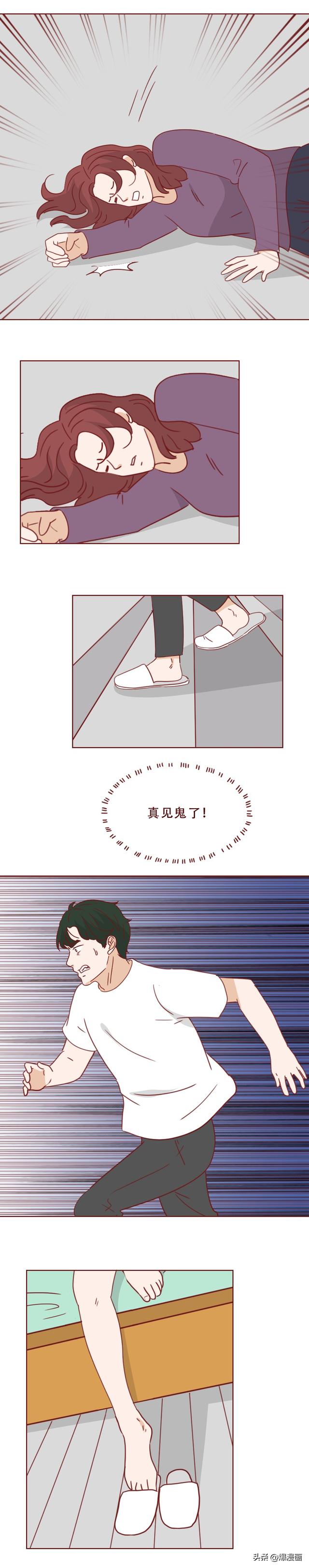 他的床上躺着一个会融化的女人，人性漫画陶泥-35.jpg