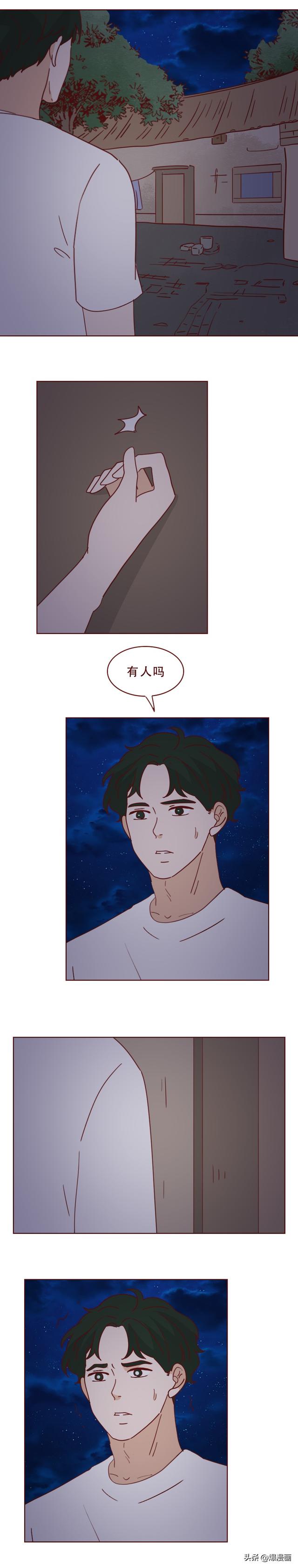 他的床上躺着一个会融化的女人，人性漫画陶泥-38.jpg