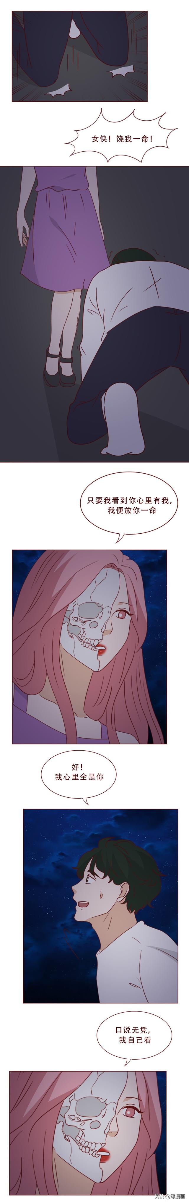 他的床上躺着一个会融化的女人，人性漫画陶泥-40.jpg