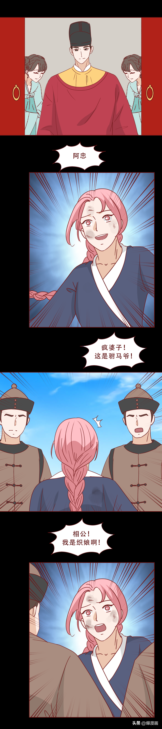 他的床上躺着一个会融化的女人，人性漫画陶泥-45.jpg
