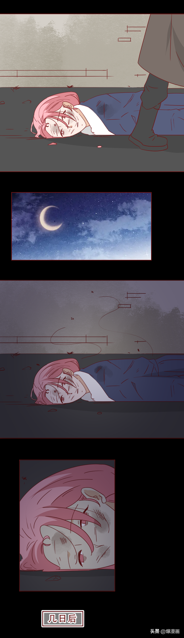 他的床上躺着一个会融化的女人，人性漫画陶泥-48.jpg