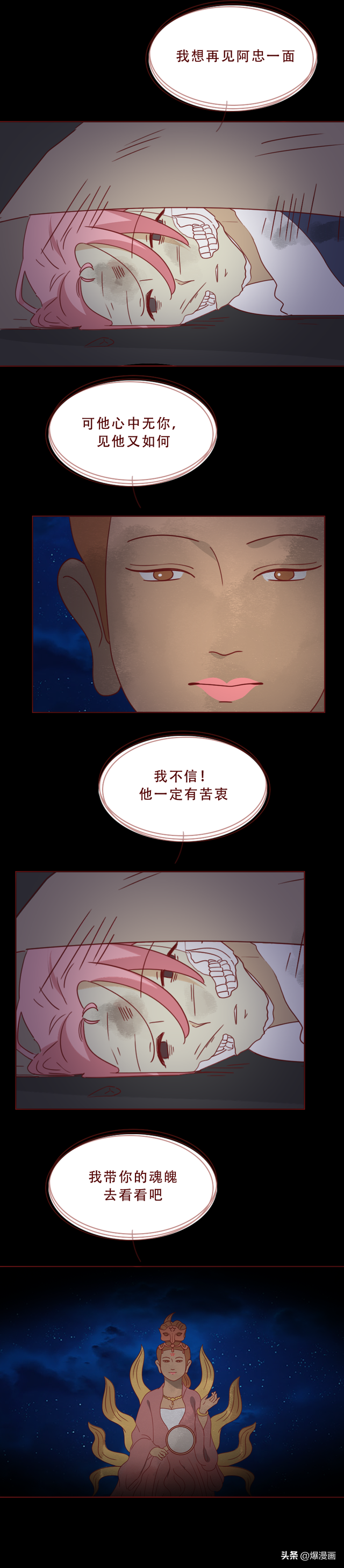 他的床上躺着一个会融化的女人，人性漫画陶泥-51.jpg