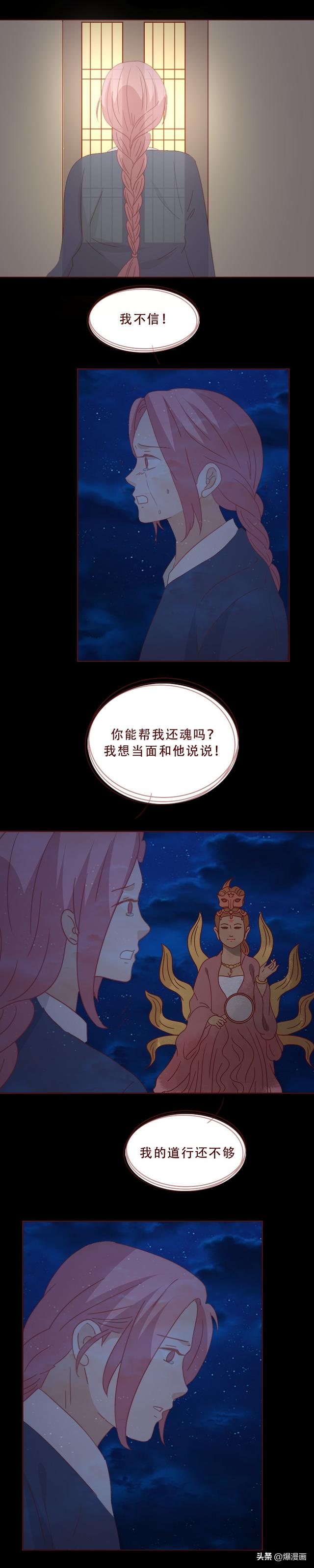 他的床上躺着一个会融化的女人，人性漫画陶泥-53.jpg