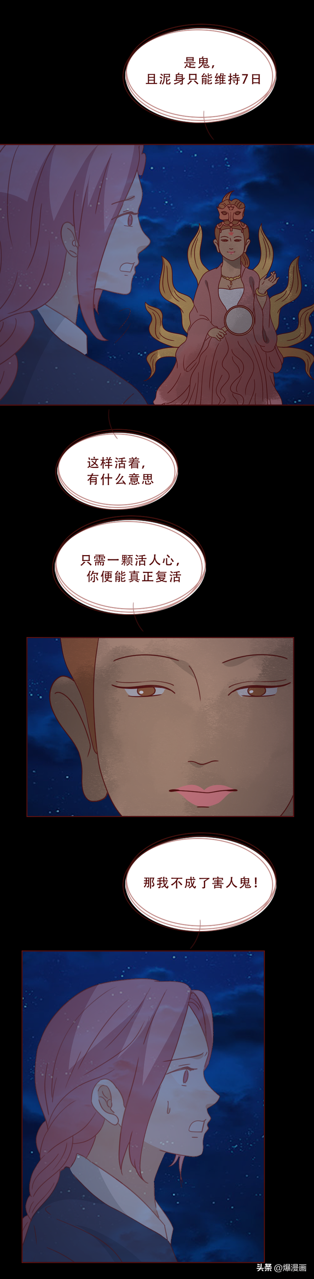 他的床上躺着一个会融化的女人，人性漫画陶泥-55.jpg