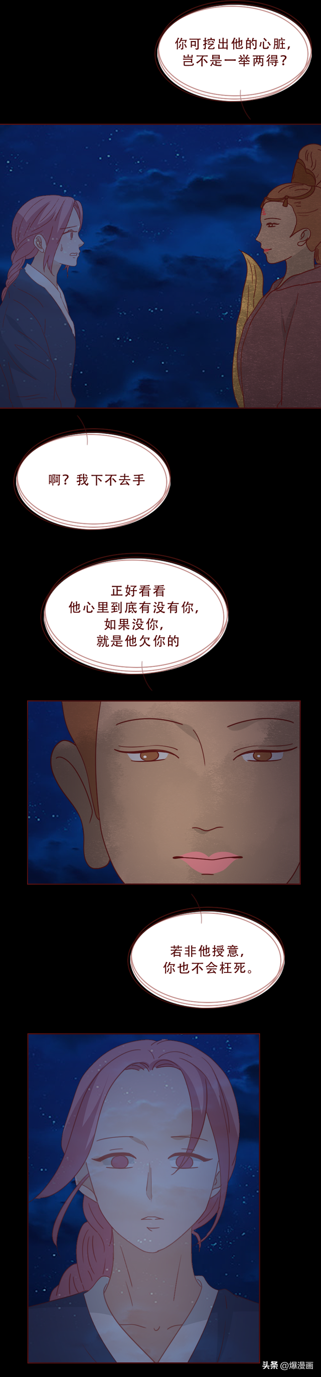 他的床上躺着一个会融化的女人，人性漫画陶泥-56.jpg