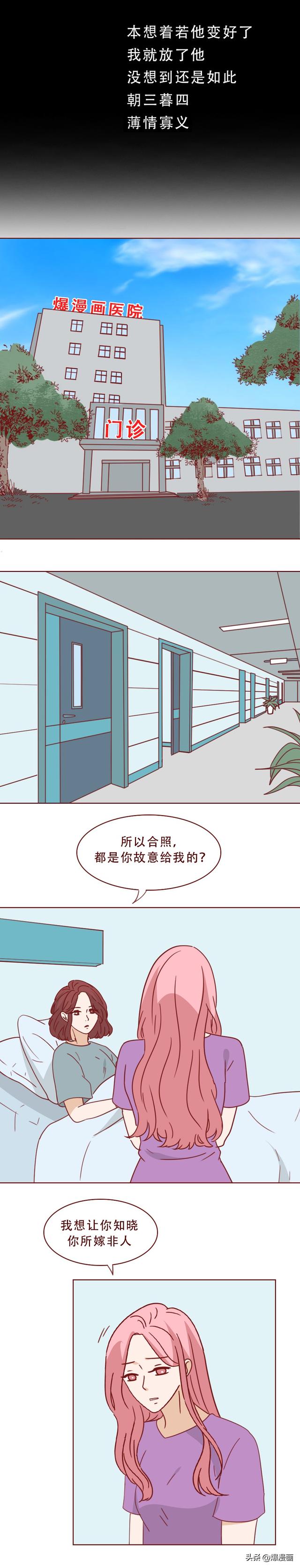 他的床上躺着一个会融化的女人，人性漫画陶泥-58.jpg