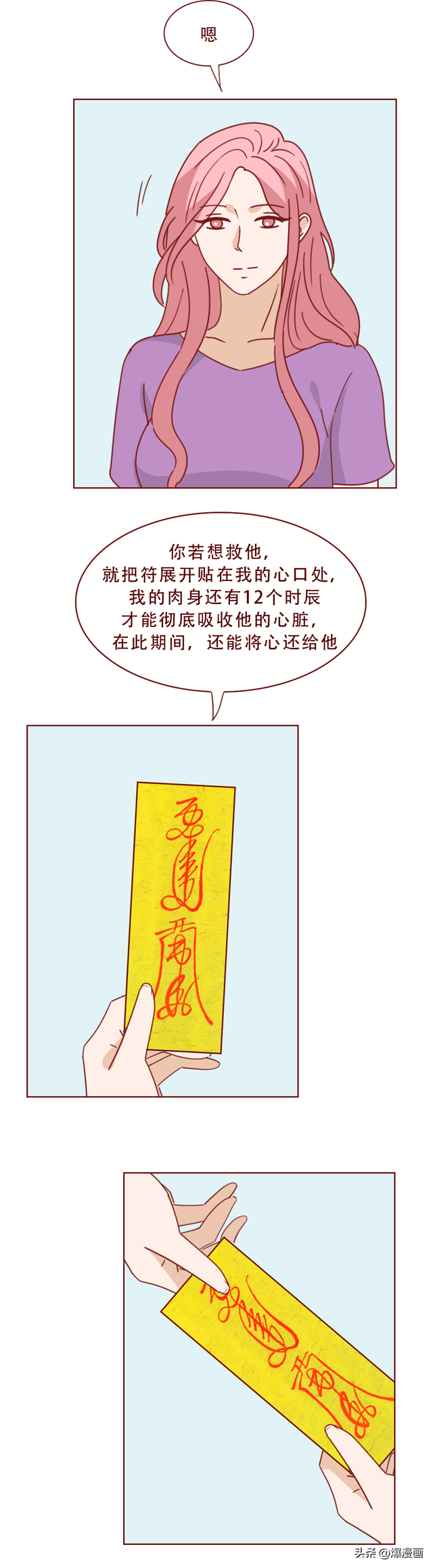他的床上躺着一个会融化的女人，人性漫画陶泥-60.jpg