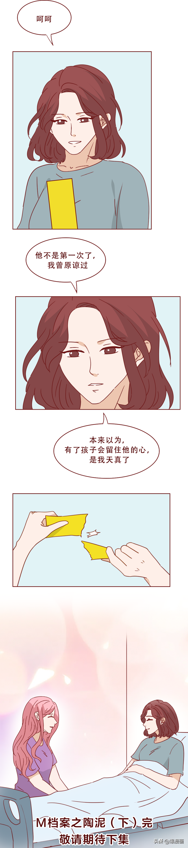 他的床上躺着一个会融化的女人，人性漫画陶泥-61.jpg