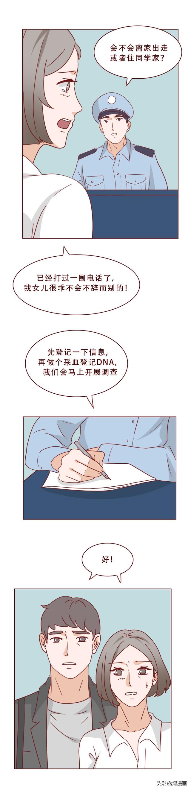 一段舞蹈，几张私密照，多位未成年女孩被舞蹈老师诱拐，人性漫画-3.jpg