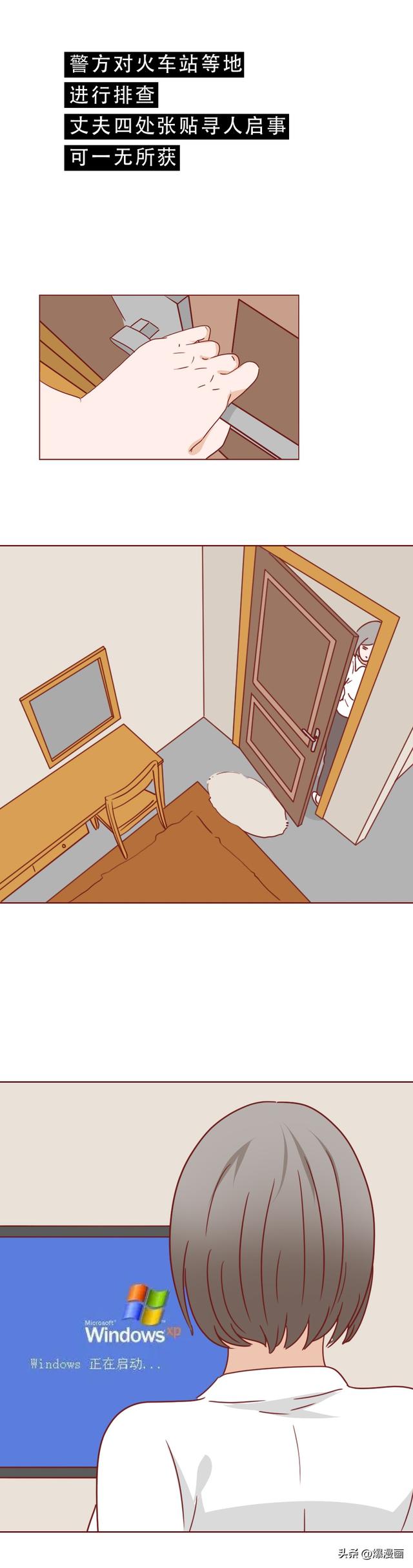 一段舞蹈，几张私密照，多位未成年女孩被舞蹈老师诱拐，人性漫画-4.jpg